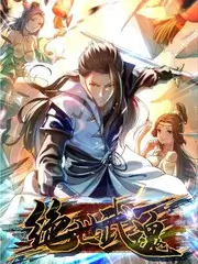 凡人修仙传